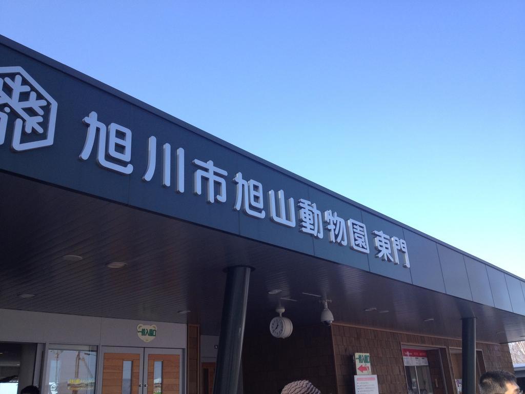 Court Asahikawa